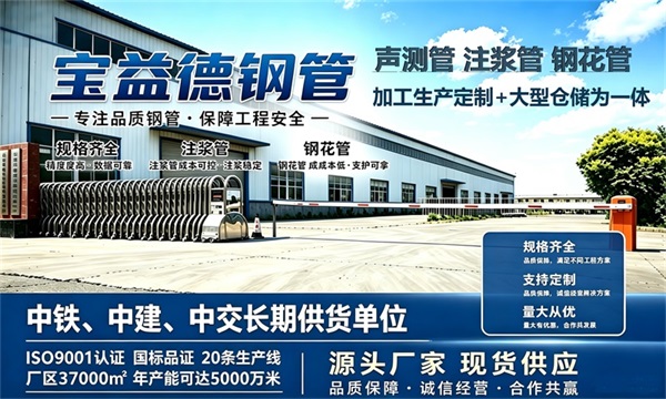 宝益德钢管仓储生产基地，房山本地现货仓库，厂区占地37000㎡